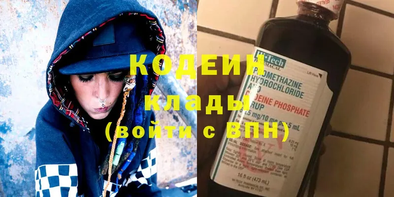 Кодеин Purple Drank  дарк нет какой сайт  Кириллов 